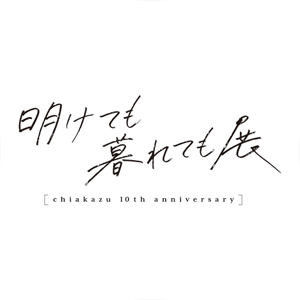 @chiakazu_10th
